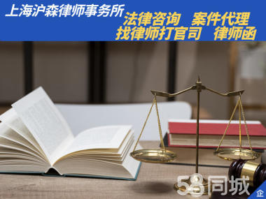 專業(yè)上海律師咨詢服務(wù) 商業(yè)、合同與債務(wù)糾紛的法律解決方案