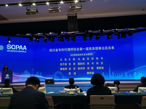 梁田榮任四川省專利代理師協(xié)會首屆理事會副會長及常務(wù)理事，助力法律事務(wù)代理事業(yè)發(fā)展