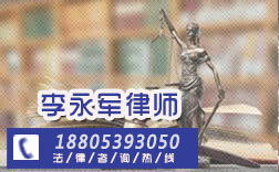 臨沂周邊勞動合同糾紛律師及法律事務(wù)代理收費(fèi)標(biāo)準(zhǔn)解析