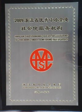 浙江省企業管理咨詢服務公司 以榮譽鑄就卓越，構建企業信息咨詢新標桿